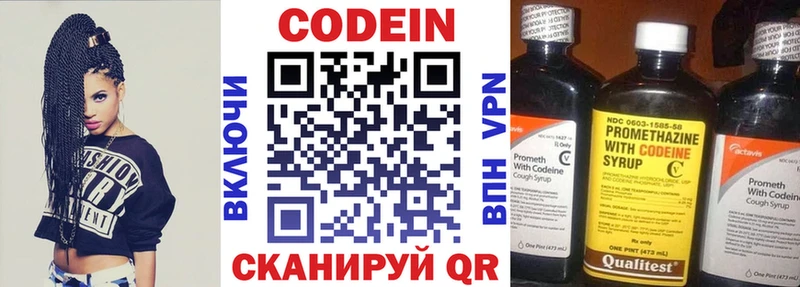 Codein напиток Lean (лин) Белореченск