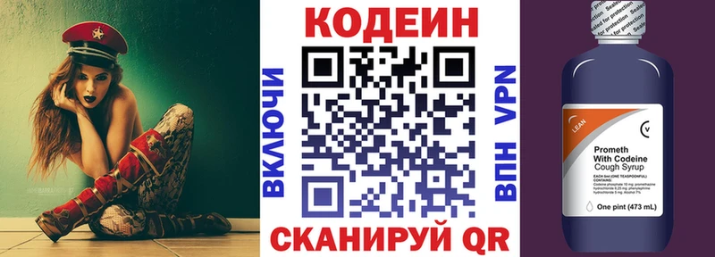 Кодеин напиток Lean (лин)  mega как войти  Белореченск 