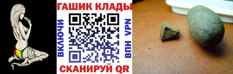 купить закладку  Белореченск  ГАШ hashish 