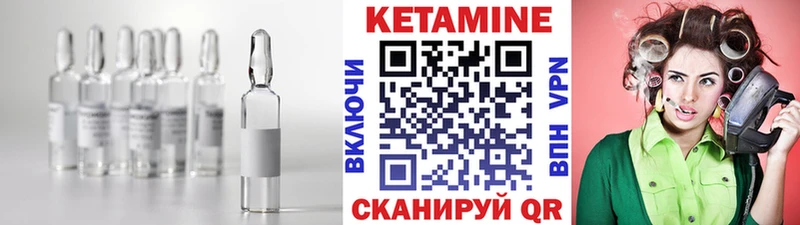 Кетамин VHQ  цена наркотик  Белореченск 