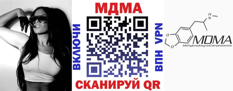 MDMA кристаллы  где продают   Белореченск 