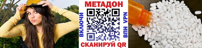 МЕТАДОН мёд  Белореченск 