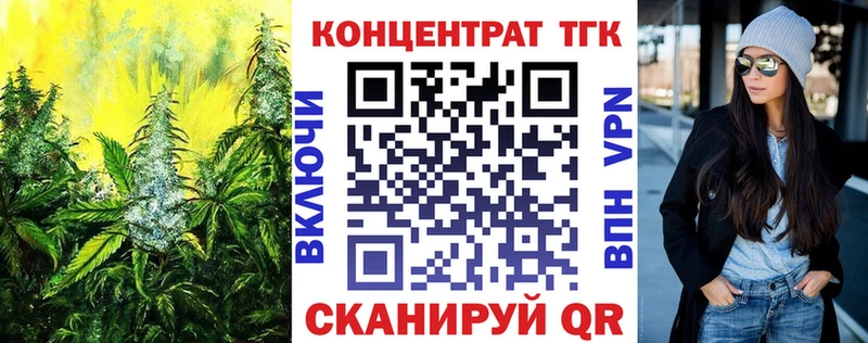 ТГК вейп  закладки  Белореченск 